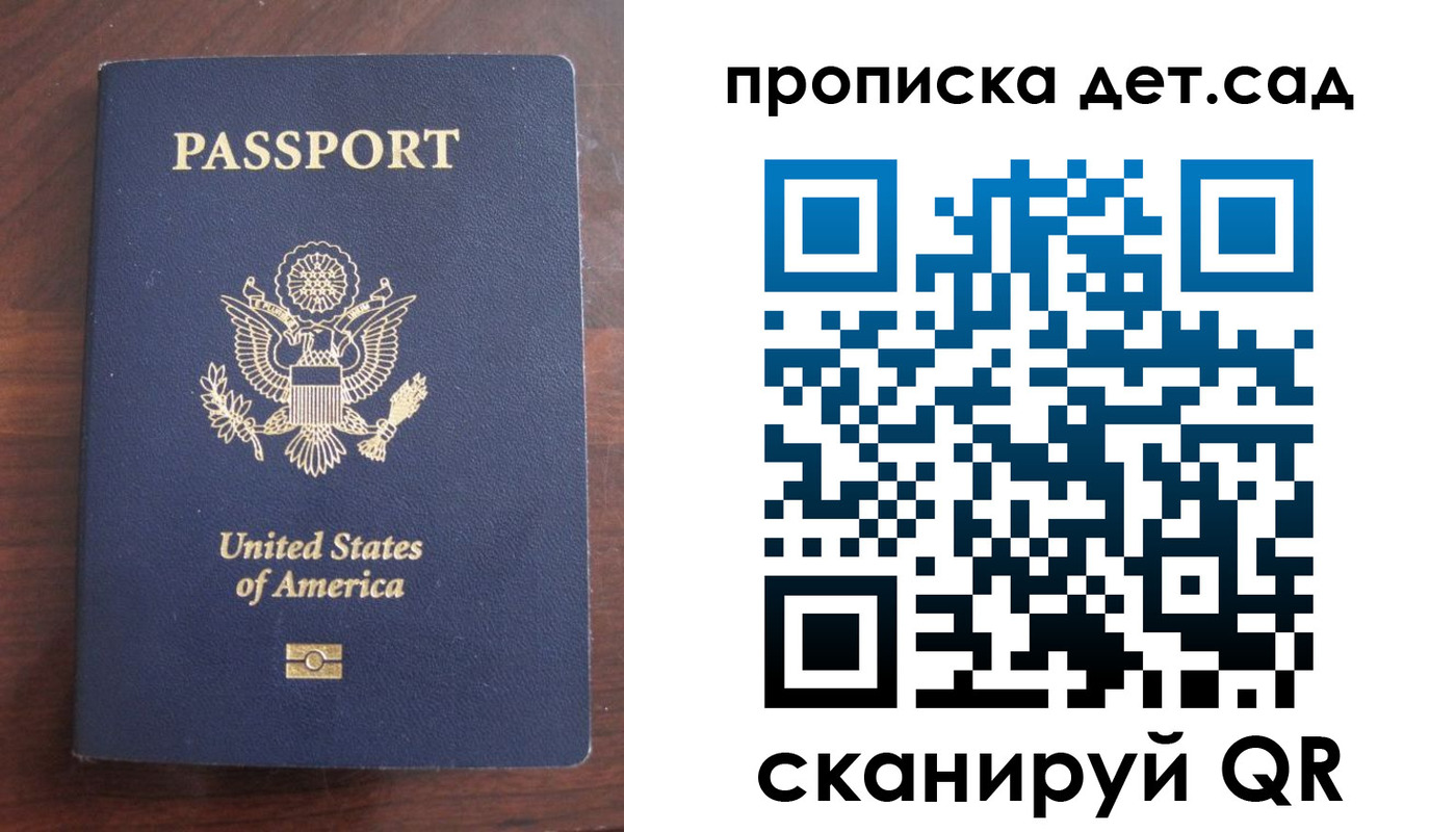 временная регистрация недорого в Гулькевичах
