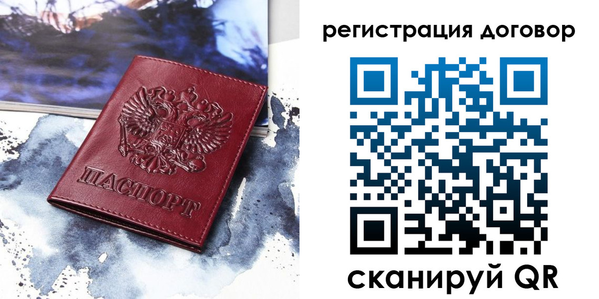 временная регистрация в квартире в Гулькевичах