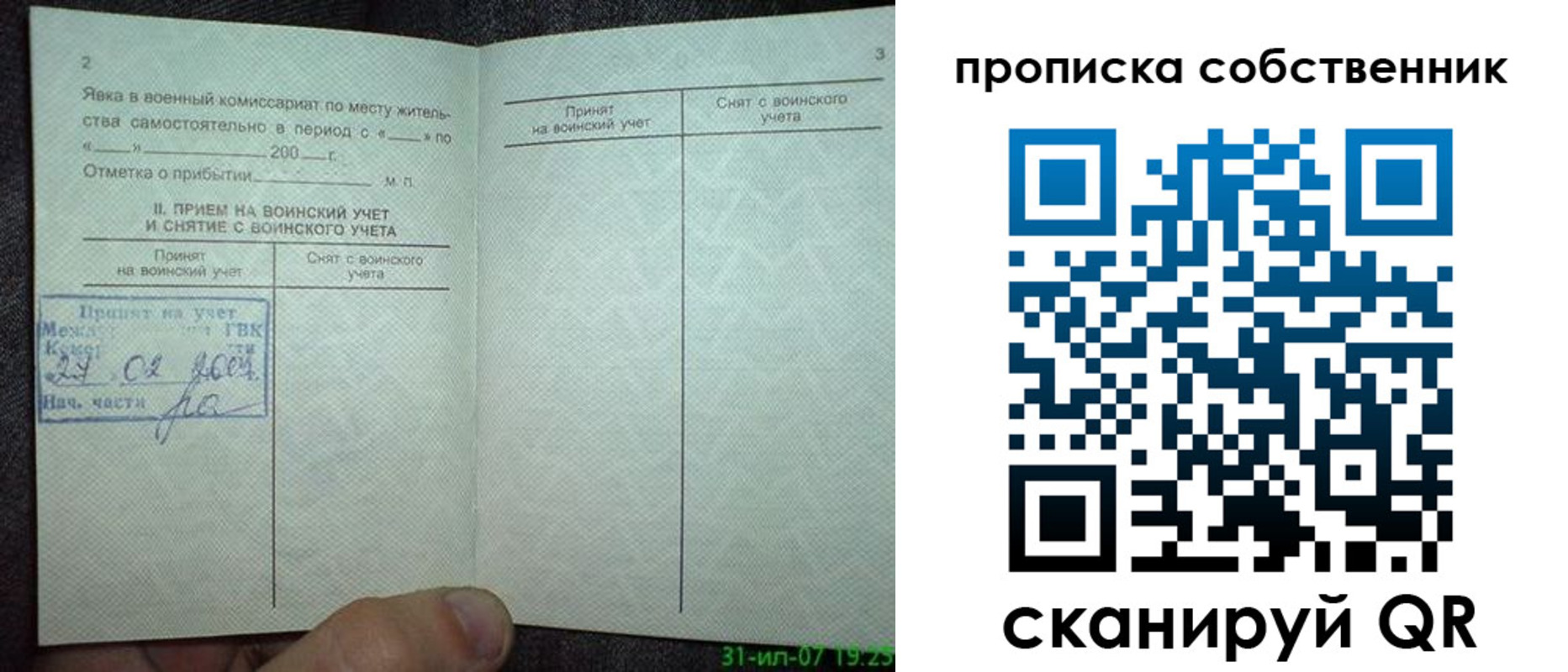 временная регистрация 2025 в Гулькевичах