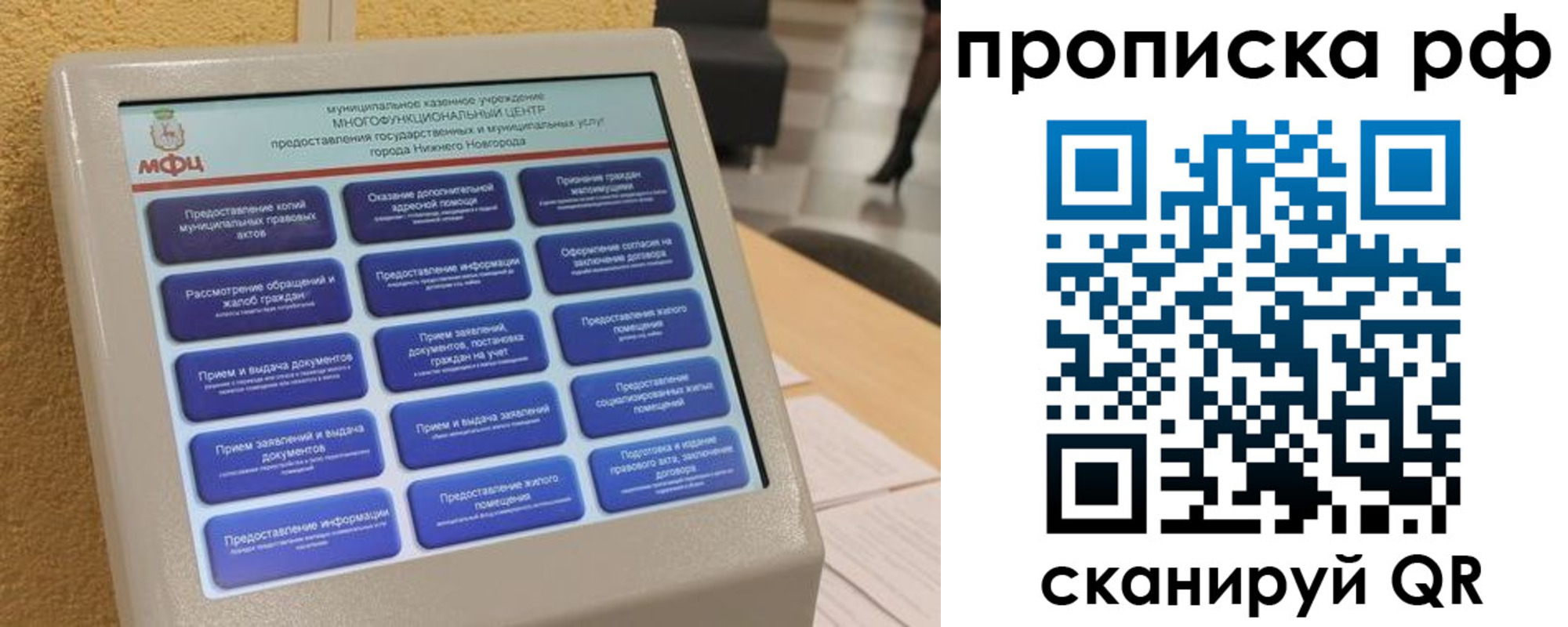 прописка регистрация в Гулькевичах