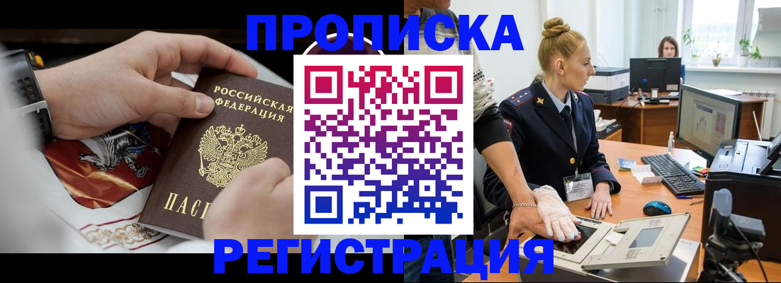 прописка паспорт в Гулькевичах