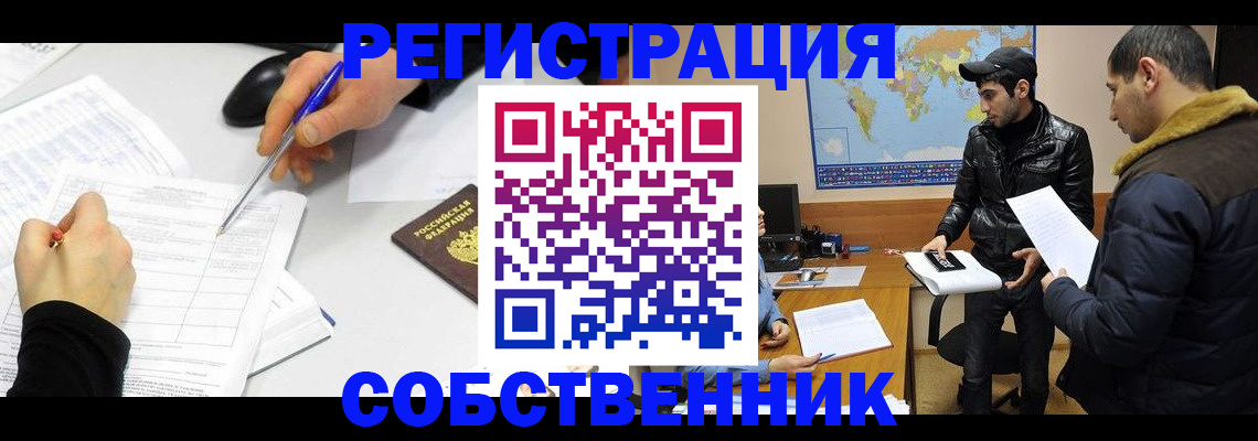 временная регистрация для всех в Гулькевичах