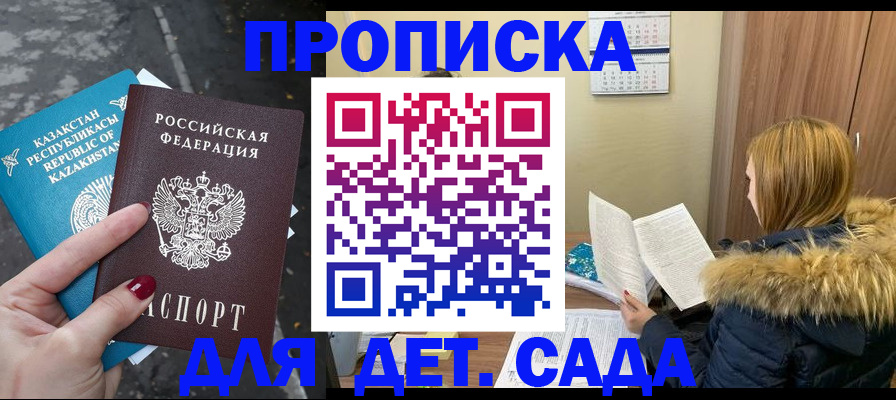 временная регистрация поиск в Гулькевичах