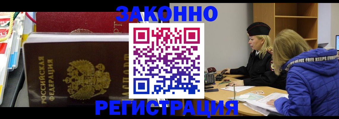 прописка поиск в Гулькевичах