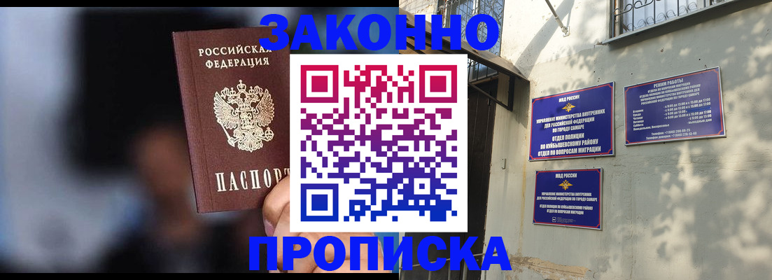 прописка паспорт в Гулькевичах