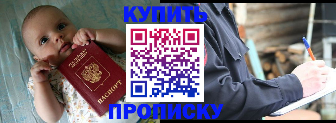 прописка поиск в Гулькевичах