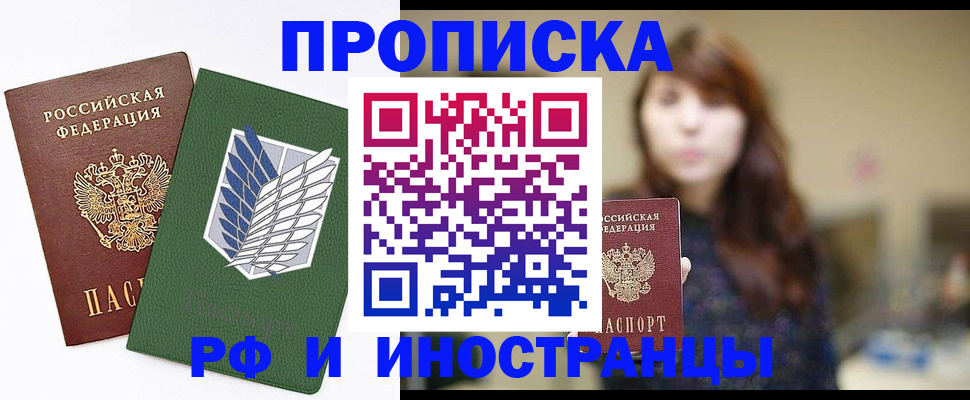 прописка от собственника в Гулькевичах