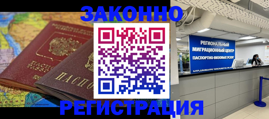 временная регистрация для школы в Гулькевичах