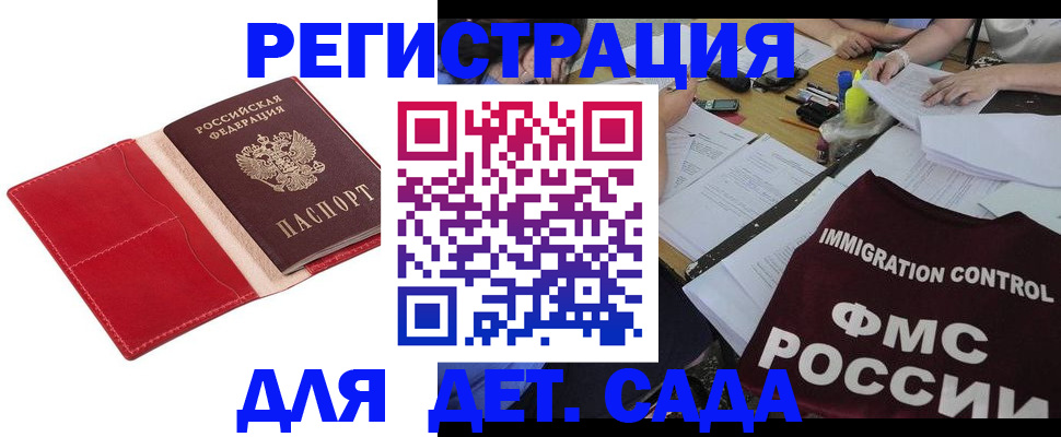купить прописку в Гулькевичах