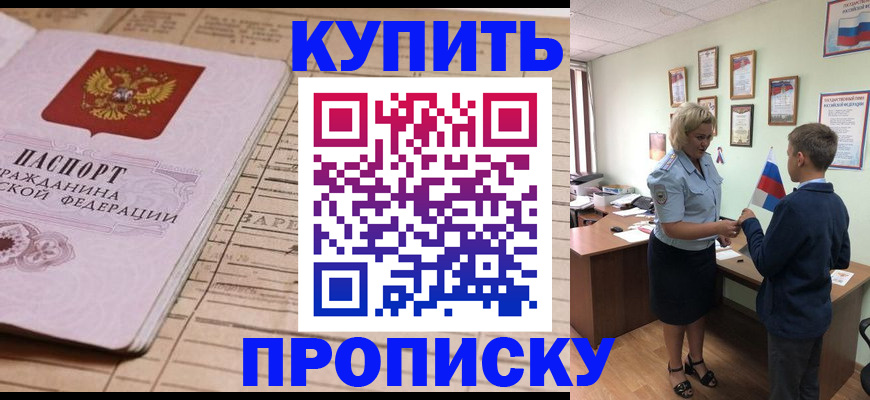 временная регистрация собственник в Гулькевичах