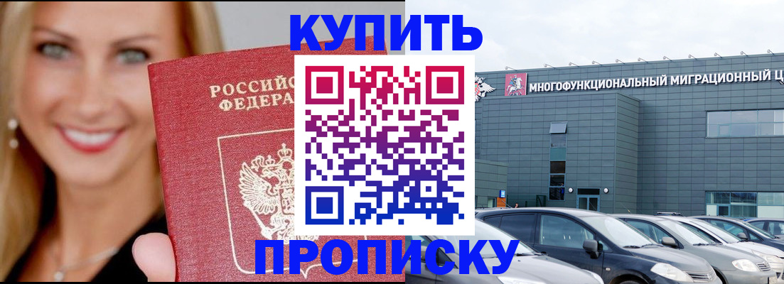прописка поиск в Гулькевичах